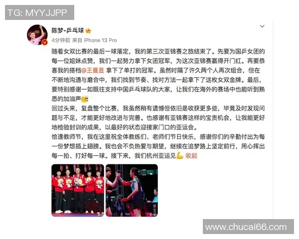 成都乒乓球队与重庆乒乓球队赛后复盘分析及配合策略探讨